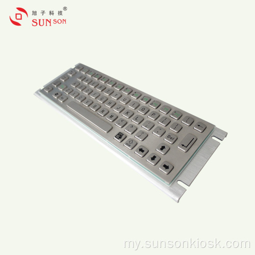 အချက်အလက် Kiosk အတွက် အားဖြည့်ထားသော Vandal Keyboard